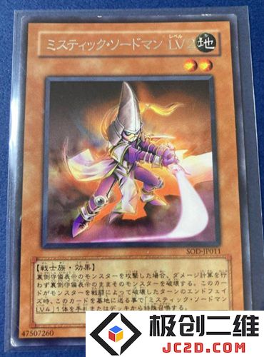 迷之剑士 lv2.jpg