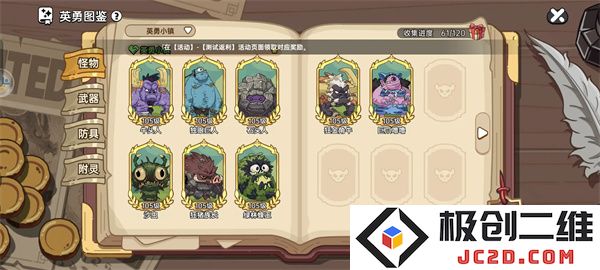 英勇之地四个隐藏boss具体位置分享