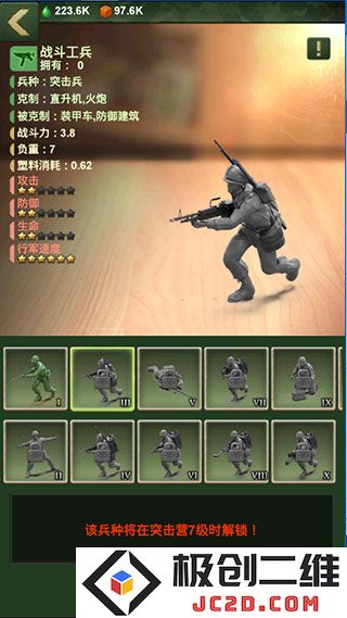 兵人大战兵种大全