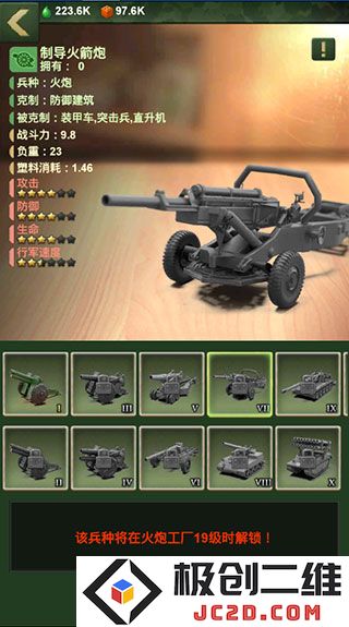 兵人大战兵种大全