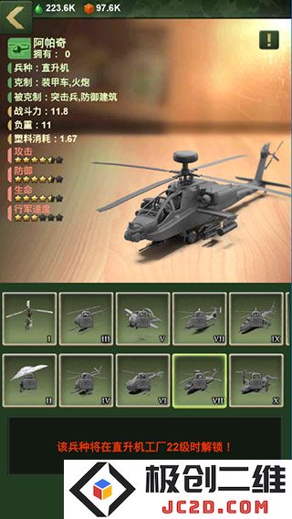 兵人大战兵种大全