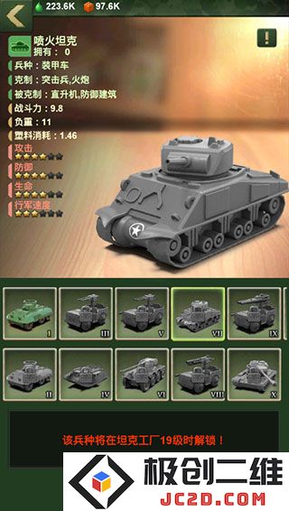 兵人大战兵种大全