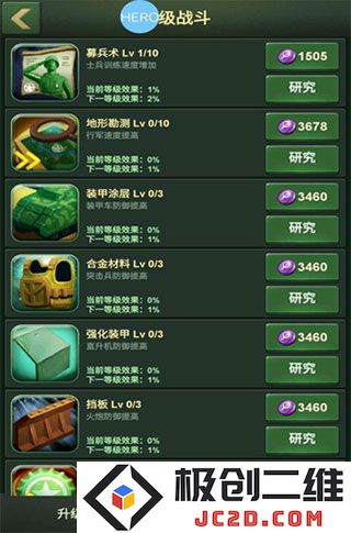 兵人大战游戏攻略大全