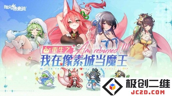 指尖像素城官方下载