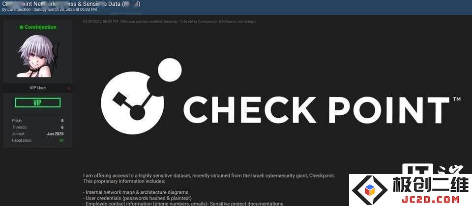 黑客宣称获取Check Point内部文件信息，公司反驳称大部分内容可能是虚假捏造