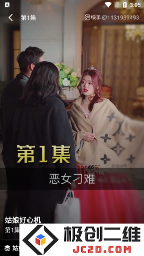 抖影短剧app