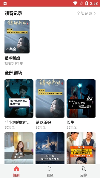 抖影短剧app官方版下载v1.0.8 安卓版
