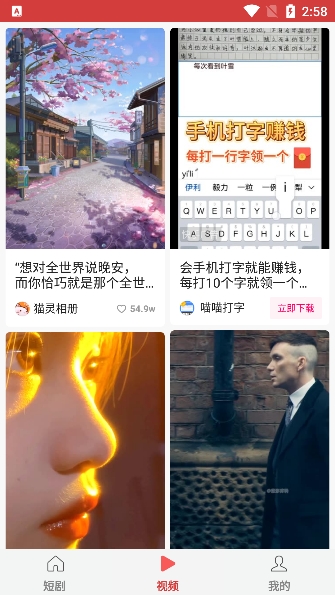 抖影短剧app官方版下载v1.0.8 安卓版