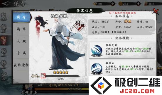 新射雕群侠传之铁血丹心无限元宝版怎么下载
