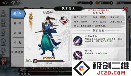 新射雕群侠传之铁血丹心无限元宝版怎么下载
