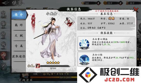 新射雕群侠传之铁血丹心无限元宝版怎么下载