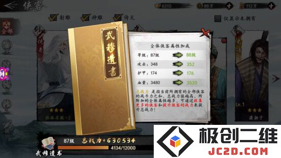 新射雕群侠传之铁血丹心无限元宝版怎么下载