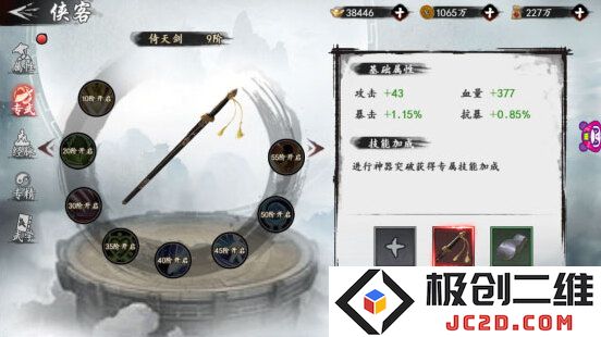 新射雕群侠传之铁血丹心无限元宝版怎么下载