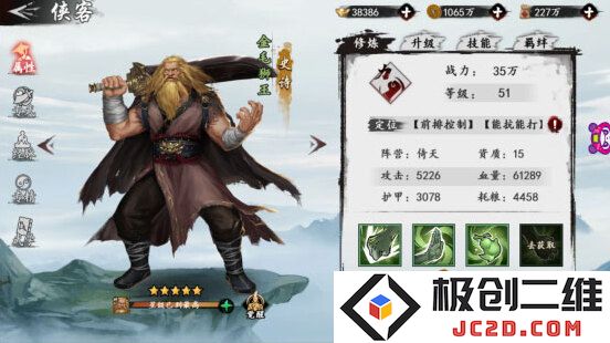 新射雕群侠传之铁血丹心无限元宝版怎么下载