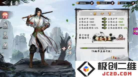 新射雕群侠传之铁血丹心无限元宝版怎么下载