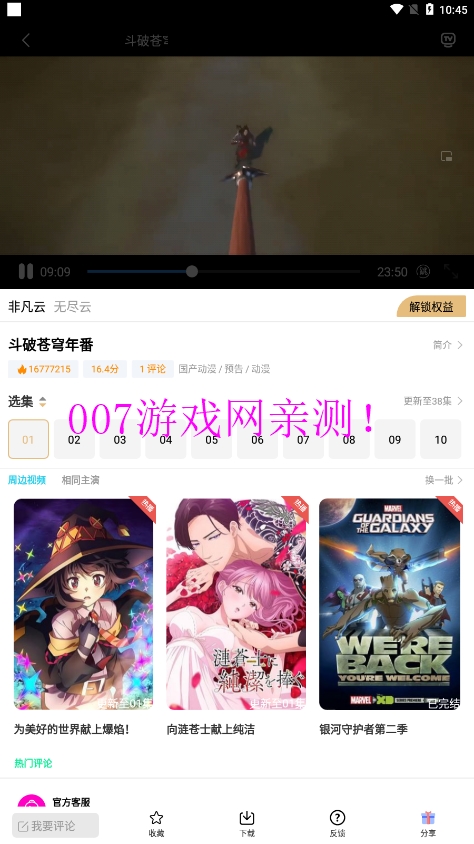 斗量影视免费观看下载手机版(改名斗量视频)v2.8.5 最新版