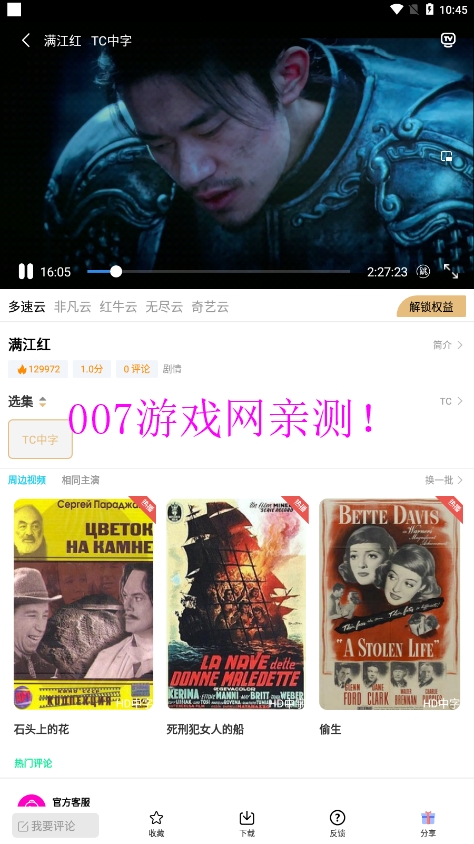 斗量影视免费观看下载手机版(改名斗量视频)v2.8.5 最新版