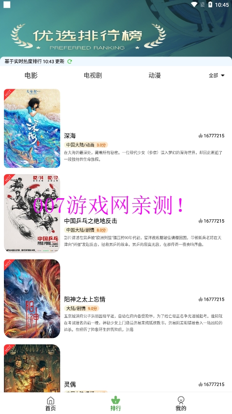 斗量影视免费观看下载手机版(改名斗量视频)v2.8.5 最新版
