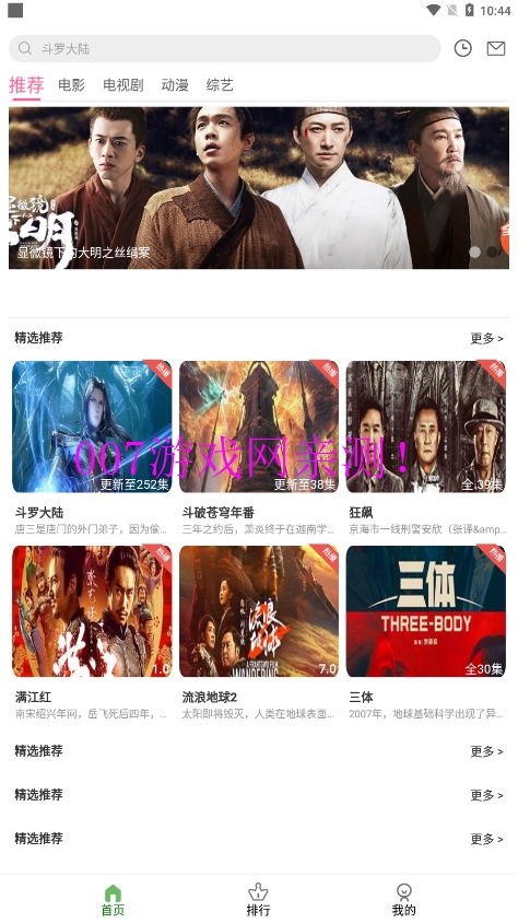 斗量影视免费观看下载手机版(改名斗量视频)v2.8.5 最新版