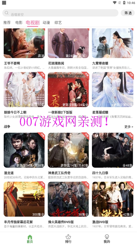 斗量影视免费观看下载手机版(改名斗量视频)v2.8.5 最新版