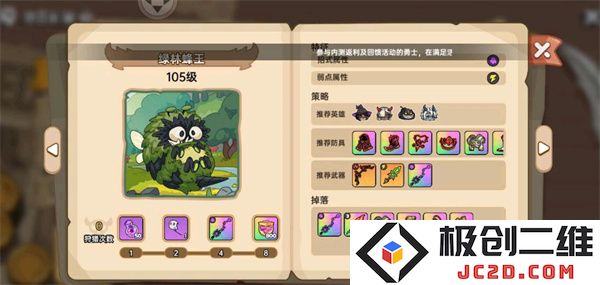 英勇之地隐藏boss绿林蜂王位置分享：追寻不可思议的神秘段落