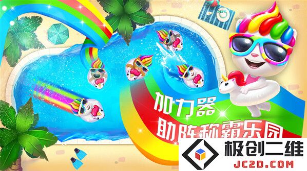汤姆猫水上乐园无限金币钥匙版怎么下载