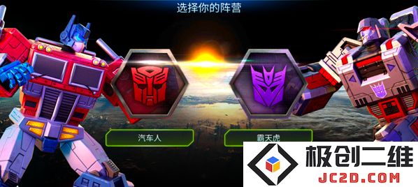 变形金刚地球之战怎么玩？变形金刚地球之战兑换码