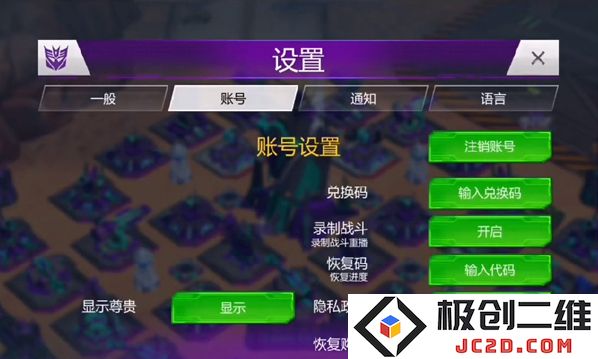 变形金刚地球之战怎么玩？变形金刚地球之战兑换码