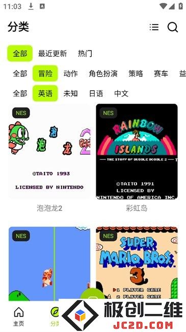 飞鸟游戏模拟器app