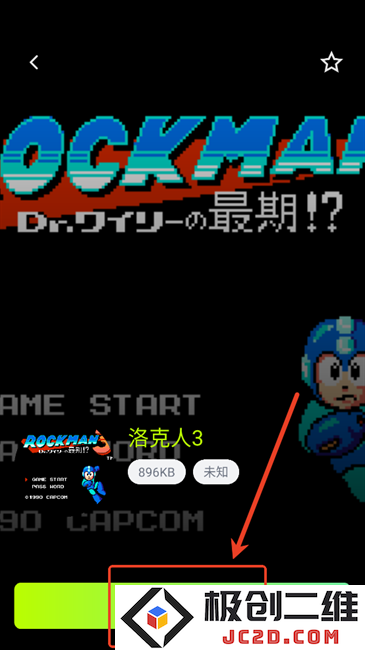 飞鸟游戏模拟器app