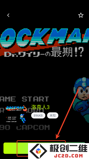 飞鸟游戏模拟器app