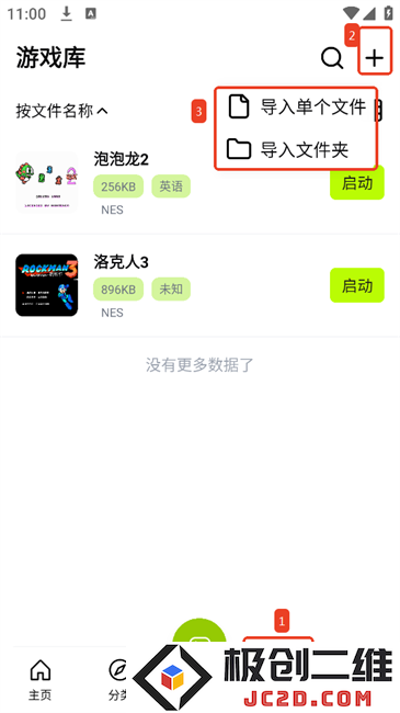 飞鸟游戏模拟器app