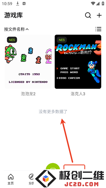 飞鸟游戏模拟器app