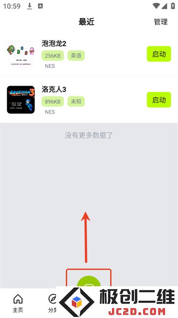 飞鸟游戏模拟器app