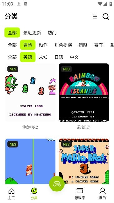 飞鸟游戏模拟器app v1.0.3 安卓版 2