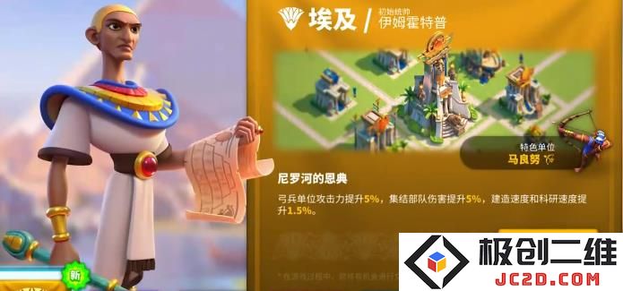 万国觉醒伊姆霍特普怎么样：解析这个角色的强大与魅力
