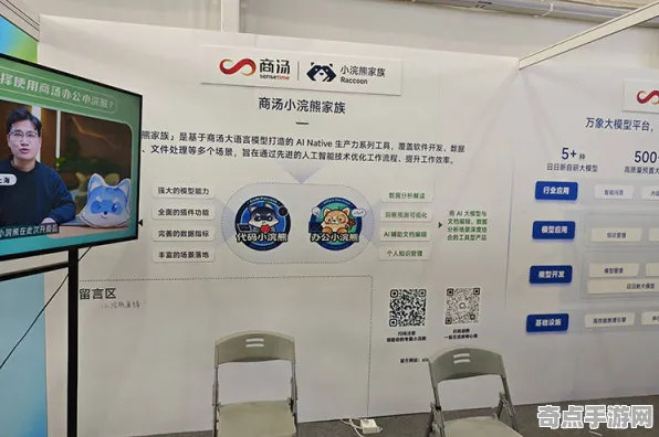 2025全球首发现场»脑洞大师独占内容解析全解析，深度技术解析