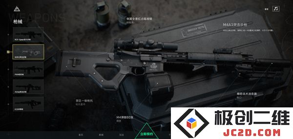三角洲行动手游枪械武器介绍