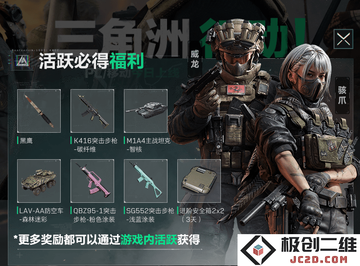 三角洲行动领取的奖励在哪开