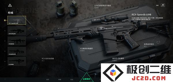 三角洲行动手游枪械武器介绍