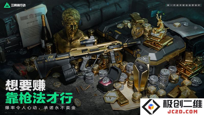 三角洲行动游戏下载
