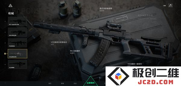 三角洲行动手游枪械武器介绍