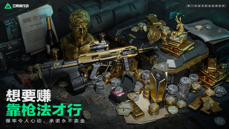 三角洲行动正版 v1.201.37101.35 安卓最新版 0
