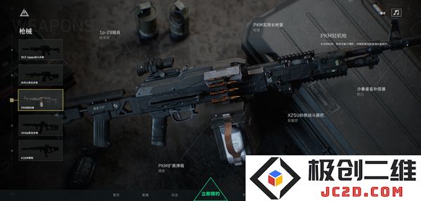 三角洲行动手游枪械武器介绍