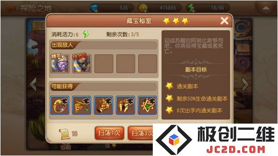 弹弹岛2无限钻石版怎么下载