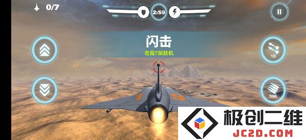 空战争锋无限钻石版下载地址是什么