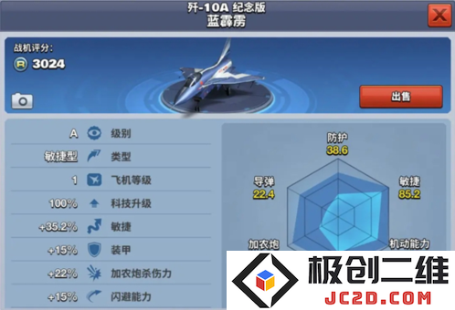 空战争锋无限钻石版下载地址是什么
