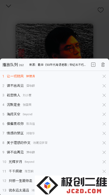 枫叶音乐盒app