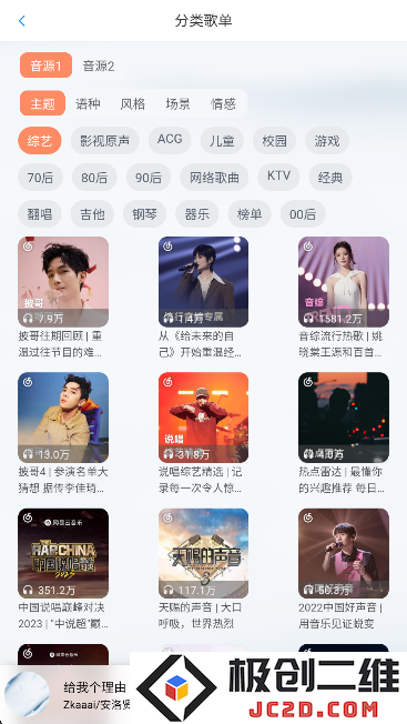 枫叶音乐盒app