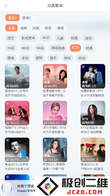 枫叶音乐盒app